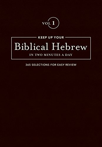 Keep Up Your Biblical Hebrew In Two Minutes A Day, Volume 1: 365 Selections for Easy Review (The 2 Minutes a Day Biblical Language Series)