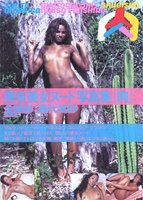 肉 南米美女ヌード写真集