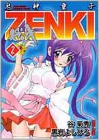 鬼神童子zenki 2 バンブー コミックス Amazon Com Books 鬼神童子zenki 2 バンブー コミックス Amazon Com Books
