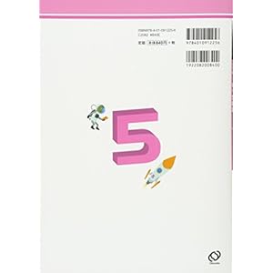 Grade 5 expected to issue drill complete Eiken 7 days (Obunsha Eiken manual) (2008) ISBN: 4010912251 [Japanese Import]