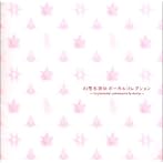 幻想水滸伝 Vocal Collection