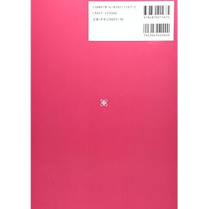 看護学生のためのレポート&実習記録の書き方