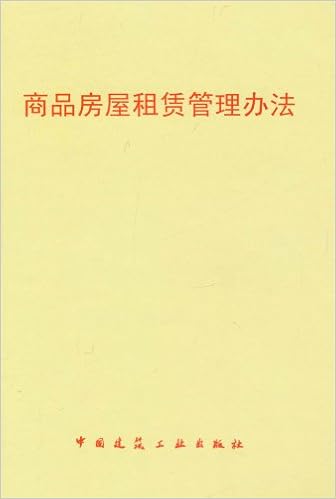 商品房屋租赁管理办法 中国建筑工业出版社 Amazon Com Books