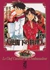 大使閣下の料理人 文庫版 第6巻