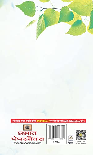 Siddharth Hindi Edition - Original Hindi Translation Siddhartha by Hermann Hesse 1