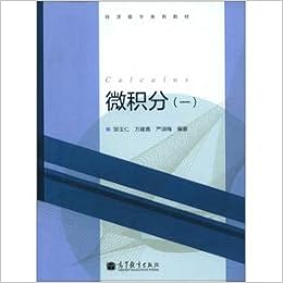 Economic Mathematics Textbook Series Calculus 1 Chinese Edition Zou Yu Ren Wan Jian Xiang Yan Shu Mei 9787040358018 Amazon Com Books