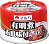 マルハ　赤貝味付（大粒）有明煮　150ｇ