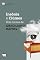 Livro Insônia e Ciúmes: dois contos de Graciliano Ramos