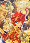 聖闘士星矢 EPISODE.G 第5巻