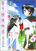 貧乏姉妹物語 1 サンデーgxコミックス かずと いずみ 本 通販 Amazon