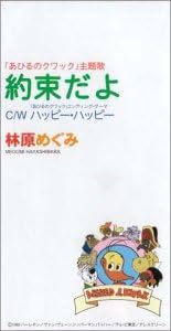 約束だよ Amazon Co Jp