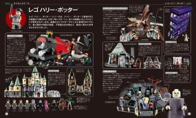 レゴ（R）ハリー・ポッター