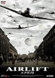[DVD]エアリフト [DVD]