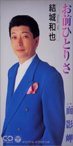 Amazon Com Aishu No Minato Music