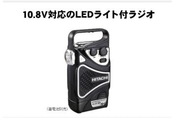 日立工機 コードレスラジオ FUR10DL(NN)
