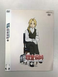 Amazon 鋼の錬金術師 13 レンタル落ち アニメ Amazon 鋼の錬金術師 13 レンタル落ち アニメ