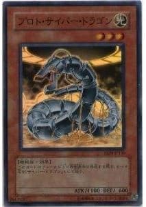 Amazon 遊戯王 プロト サイバー ドラゴン Ee04 Jp130 スーパー トレカ 通販