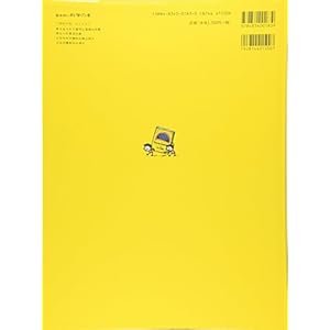 Find the Constellations (Japanese Edition)