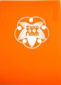 Amazon Com Japanese Shakuhachi Music Score Michio Miyagi Celebratory Song For Great Fortune And Eternal Peace W Import Shipping 宮城道雄 八千代獅子編曲 城道雄 Musical Instruments