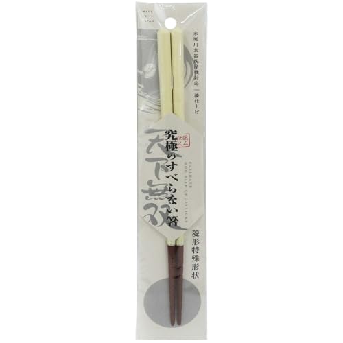 イシダ 究極のすべらない箸 23cm アイボリー 【13551】 食洗機可 天然木 日本製 インバウンド