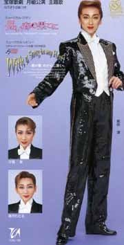 Amazon 長い春の果てに With A Song In My Heart 君が歌 わが心に深く 主題歌 8cm Cd 宝塚歌劇団 月組 紫吹淳 汐風幸 湖月わたる ミュージック 音楽