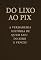 Livro Do Lixo Ao Pix: A Verdadeira Historia De Quem Saiu Zero E Venceu Do