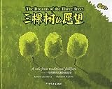 The Dreams of the Three Trees - A Tale From Traditional Folklore