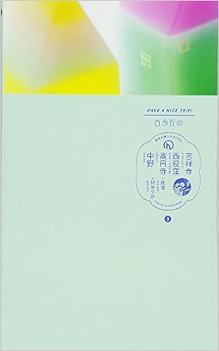 吉祥寺 西荻窪 高円寺 中野 荻窪 阿佐ヶ谷 散歩の達人handy 本 通販 Amazon