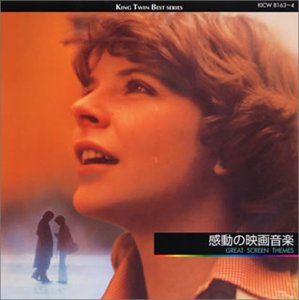 感動の映画音楽 Amazon Com Music