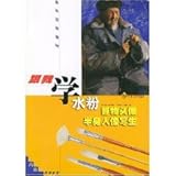 follow me gouache still life, portrait, half-length portrait painting (paperback) by 