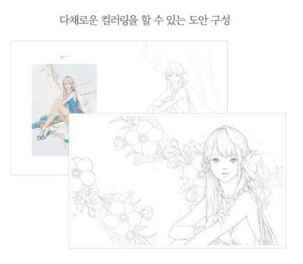 韓国語 ぬりえ ミスティカ Mystica ダダチョのミューズ カラーリングブック 大人の塗り絵 Dadachyo 初回限定ステッカー ダダチョ Dadachyo 本 通販 Amazon