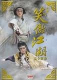[DVD]笑傲江湖 完全版2