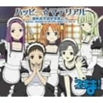 「魔法先生 ネギま！」2月度OP〜ハッピー☆マテリアル/麻帆良学園中等部2-A（出席番号7〜11番）