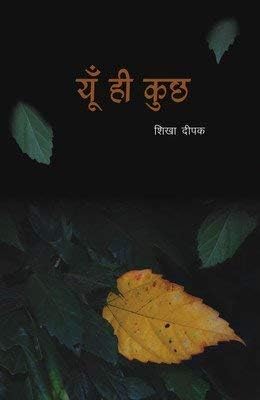 Yun Hi Kuch - Hindi