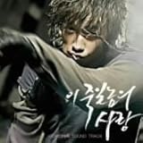 [CD]このろくでなしの愛 オリジナル・サウンドトラック