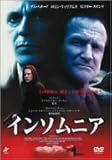 [DVD]インソムニア [DVD]