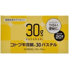 【第2類医薬品】コトブキ浣腸30パステル 30g×20 ×5商品画像