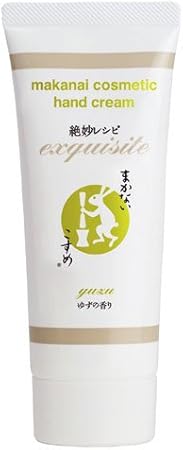 Amazon Co Jp まかないこすめ 絶妙レシピのハンドクリーム ゆずの香り チューブ 60g ビューティー