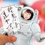 私を鬼ヶ島に連れてって