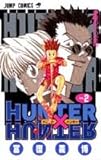 HUNTER X HUNTER 2 (ジャンプ・コミックス)