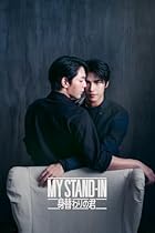 MY STAND-IN~身替わりの君~ Blu-ray 初回限定版