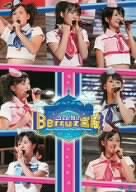 Berryz工房コンサートツアー2007夏ウェルカム!Berryz宮殿