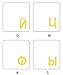 Online-Welcome Russian Keyboard Stickers with Transparent Background with Yellow Lettering for Computer LAPTOPS Desktop