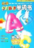 Cambridge Young Learners English words (No. 1 volumes) (with tape)