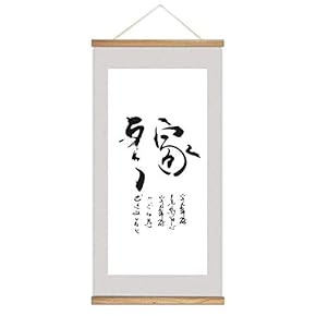 Hanging Poster NO Magnetic Wooden Framed, Chinese Art Home Wall Canvas Prints Decoration Ready to Hang - 18"x36"