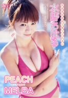 水野ちはる Peach melba