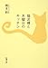 猫泥棒と木曜日のキッチン (新潮文庫)