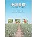 Chinese tomato 7533732014 Book Cover
