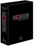 古畑任三郎 2nd season DVD-BOX