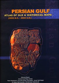 Persian Gulf: Atlas Of Old & Historical Maps (3000 B.C. - 2000 A.D.), volumes 1 and 2 by (Hardcover)